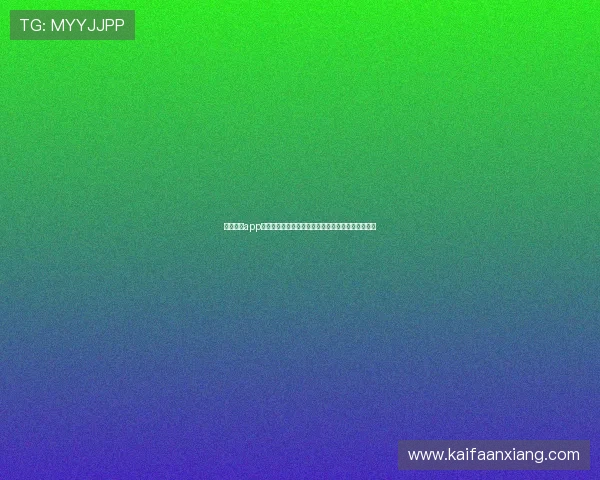 凯发棋牌app下载最新版本更新内容，带来更多新玩法和优化体验